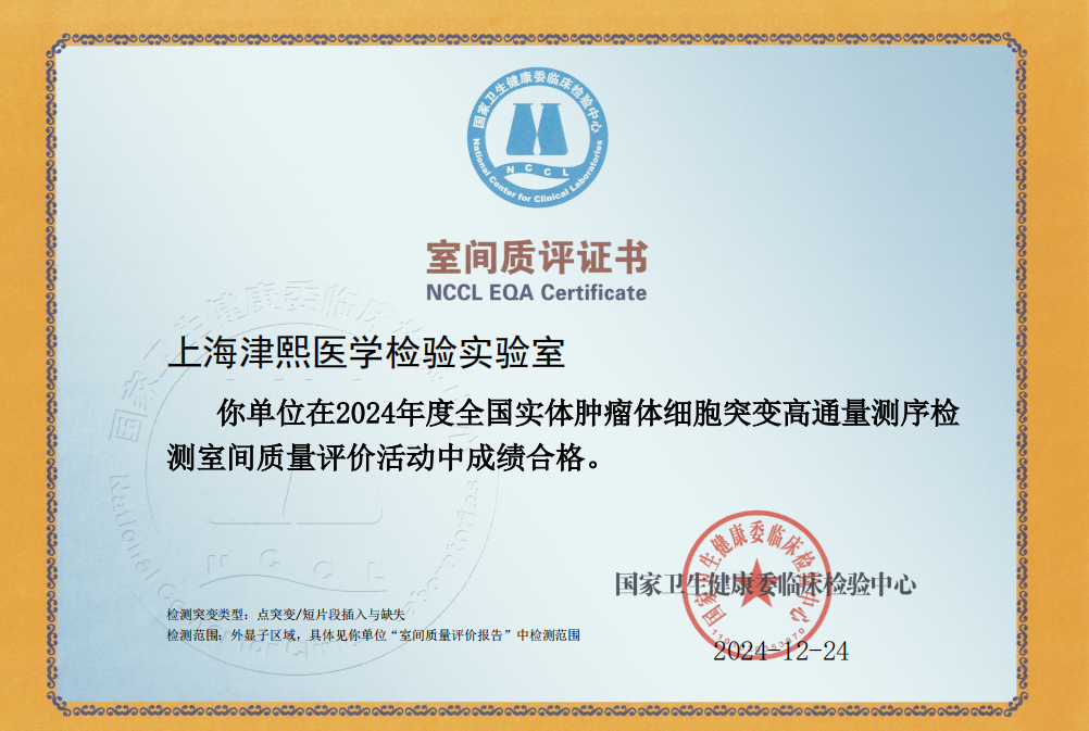 實(shí)體腫瘤體細(xì)胞突變高通量測(cè)序